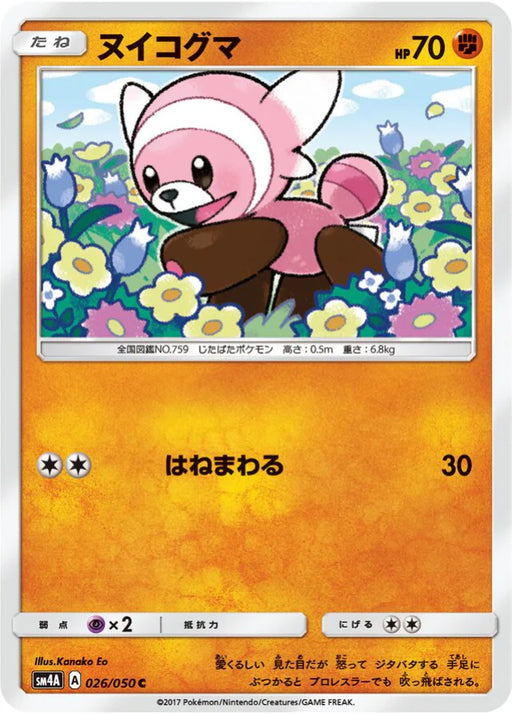 Pokemon Stufful Non Holo Ultra Dimensional Beasts sm4a 026/050 Japanese Single Card