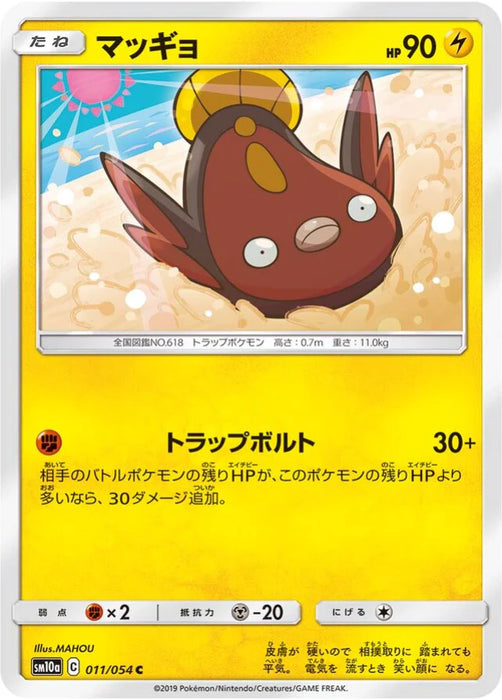 Pokemon Stunfisk Non Holo GG End sm10a 011/054 Japanese Single Card