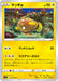 Pokemon Stunfisk Non Holo Paradigm Trigger s12 029/098 Japanese Single Card