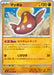 Pokemon Stunfisk Non Holo Ruler of the Black Flame sv3 059/108 Japanese Single Card