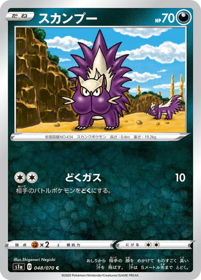 Pokemon Stunky Non Holo VMAX Rising s1a 048/070 Japanese Single Card ...