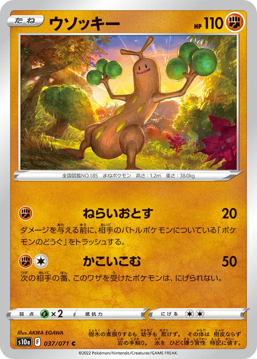 Pokemon Sudowoodo Non Holo Dark Phantasma s10a 037/071 Japanese Single Card