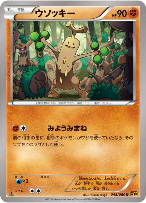 Pokemon Sudowoodo Non Holo Rage Of The Broken Heavens xy9 048/080 Japanese Single Card