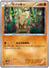 Pokemon Sudowoodo Non Holo Rage Of The Broken Heavens xy9 048/080 Japanese Single Card