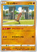 Pokemon Sudowoodo Non Holo Time Gazer S10D 034/067 Japanese Single Card