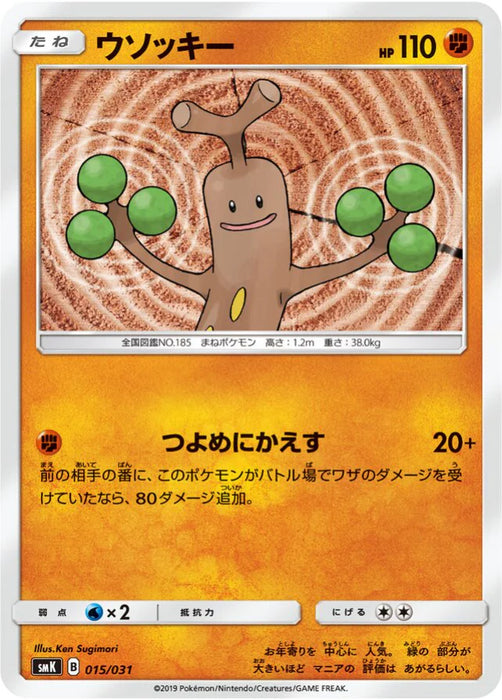 Pokemon Sudowoodo Non Holo Trainer Battle Decks smK 015/031 Japanese Single Card