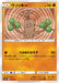 Pokemon Sudowoodo Non Holo Trainer Battle Decks smK 015/031 Japanese Single Card