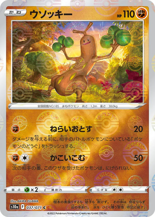 Pokemon Sudowoodo Reverse Holo Dark Phantasma s10a 037/071 Japanese Single Card