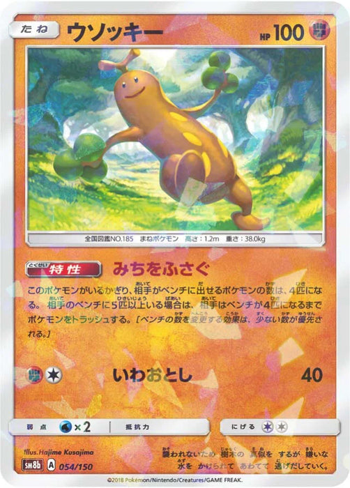 Pokemon Sudowoodo Reverse Holo Ultra Shiny GX High Class sm8b 054/150 Japanese Single Card