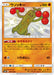 Pokemon Sudowoodo S Ultra Shiny GX High Class sm8b 180/150 Japanese Single Card