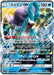 Pokemon Suicune GX RR Super Burst Impact sm8 028/095 Japanese Single Card