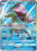 Pokemon Suicune GX SR Super Burst Impact sm8 098/095 Japanese Single Card