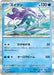 Pokemon Suicune Holo Generations Start Deck Special Battle Set exclusive Promo 194/SV-P Japanese Single Card