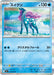 Pokemon Suicune Holo Inferno X M2 026/080 Japanese Single Card