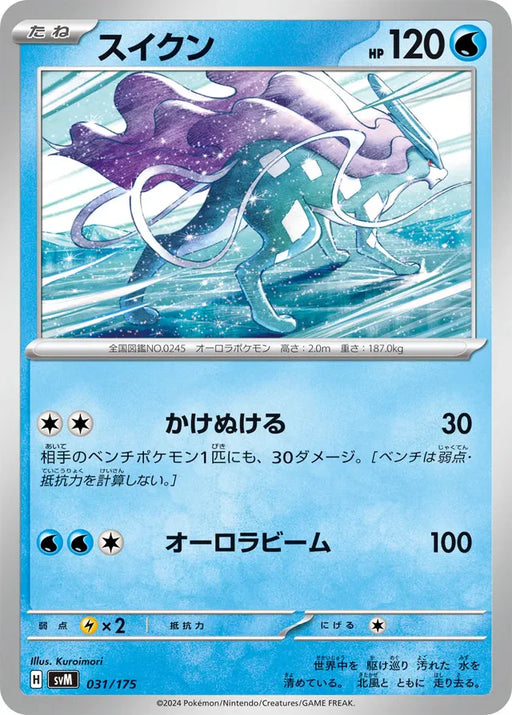Pokemon Suicune Non Holo Generations Starter Decks svM 031/175 Japanese Single Card