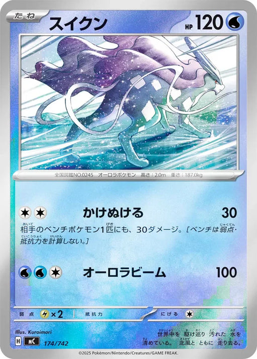 Pokemon Suicune Reverse Holo Mega Evolution Start Deck 100 MC 174/742 Japanese Single Card