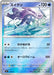 Pokemon Suicune Reverse Holo Mega Evolution Start Deck 100 MC 174/742 Japanese Single Card
