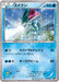 Pokemon Suicune Reverse Holo Mythical Legendary Dream Shine Collection cp5 010/036 Japanese Single Card