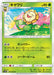 Pokemon Sunflora Non Holo Alter Genesis sm12 002/095 Japanese Single Card