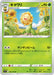 Pokemon Sunflora Non Holo Lost Abyss s11 004/100 Japanese Single Card