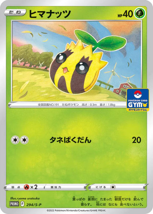 Pokemon Sunkern Non Holo Gym Promo Card Pack 11 Promo 294/S-P Japanese Single Card