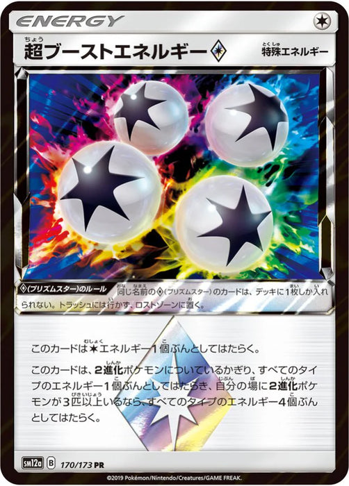 Pokemon Super Boost Energy PR Tag Team GX All Stars High Class sm12a 170/173 Japanese Single Card
