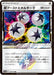 Pokemon Super Boost Energy PR Tag Team GX All Stars High Class sm12a 170/173 Japanese Single Card