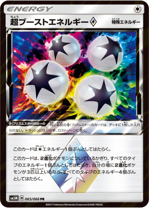 Pokemon Super Boost Energy PR Ultra Moon sm5m 065/066 Japanese Single Card
