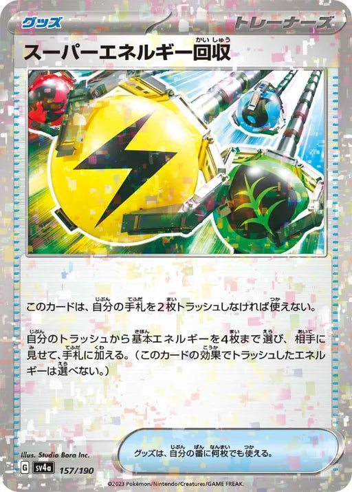 Pokemon Super Energy Retrieval Reverse Holo Shiny Treasure ex High Class sv4a 157/190 Japanese Single Card