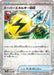 Pokemon Super Energy Retrieval Reverse Holo Shiny Treasure ex High Class sv4a 157/190 Japanese Single Card