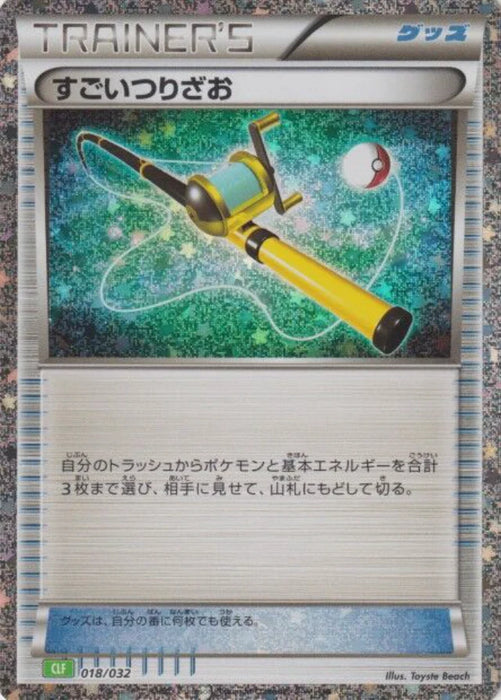 Pokemon Super Rod Holo Classic Collection CLF 018/032 Japanese Single Card