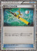 Pokemon Super Rod Holo Classic Collection CLF 018/032 Japanese Single Card