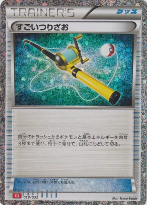 Pokemon Super Rod Holo Classic Collection CLL 019/032 Japanese Single Card