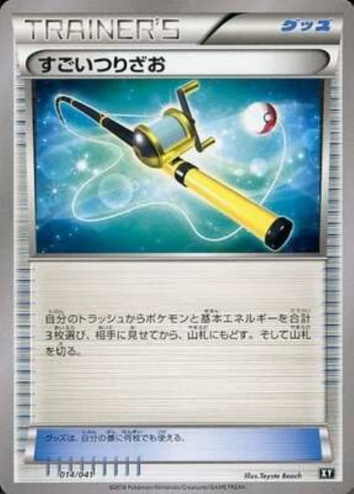 Pokemon Super Rod Non Holo Ultra Sun And Ultra Moon Deck Build Boxes smG 014/041 Japanese Single Card