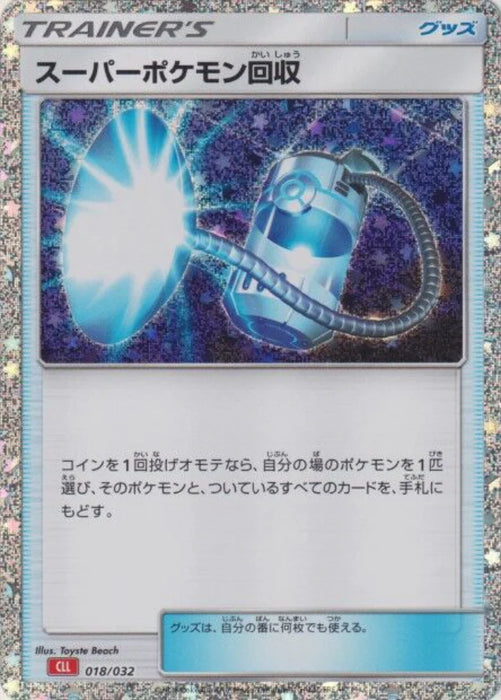 Pokemon Super Scoop Up Holo Classic Collection CLL 018/032 Japanese Single Card