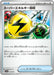 Pokemon Superior Energy Retrieval Non Holo Battle Partners Deck Build Box svN 012/045 Japanese Single Card
