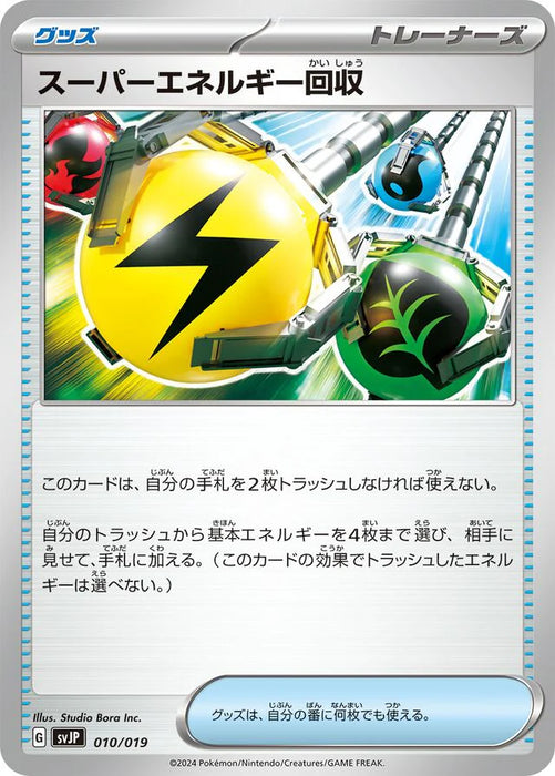 Pokemon Superior Energy Retrieval Non Holo Chien-Pao Ex Battle Master Deck svJP 010/019 Japanese Single Card