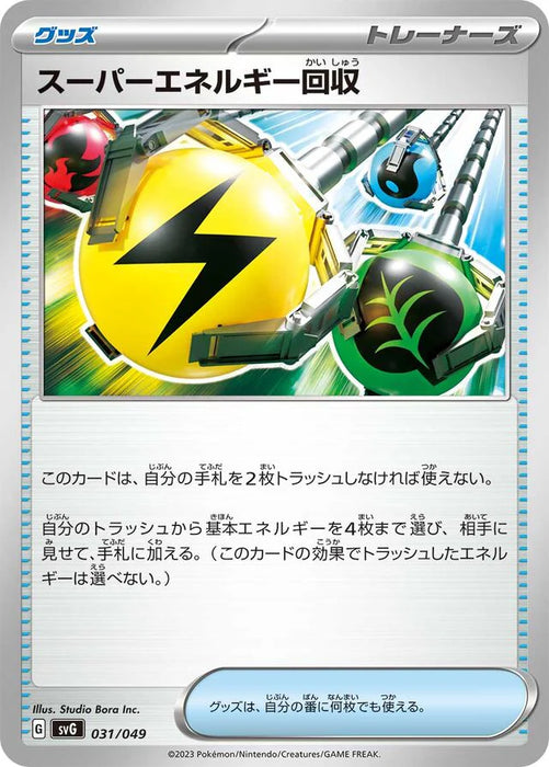 Pokemon Superior Energy Retrieval Non Holo Venusaur Charizard & Blastoise Special Deck Set Ex svG 031/049 Japanese Single Card
