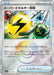 Pokemon Superior Energy Retrieval Reverse Holo Eeveelutions Terastal Festival ex High Class sv8a 141/187 Japanese Single Card