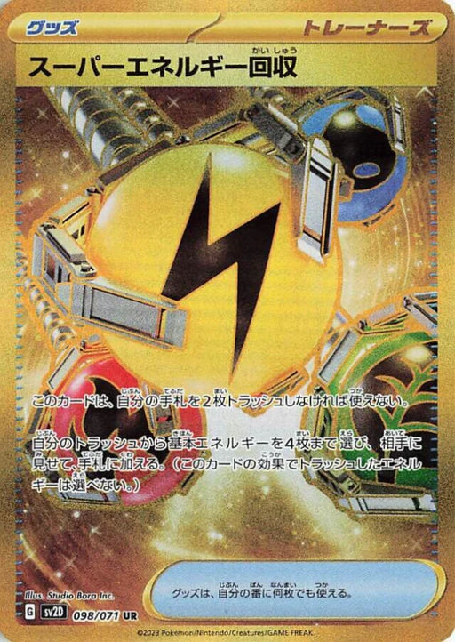 Pokemon Superior Energy Retrieval UR Clay Burst sv2D 098/071 Japanese Single Card