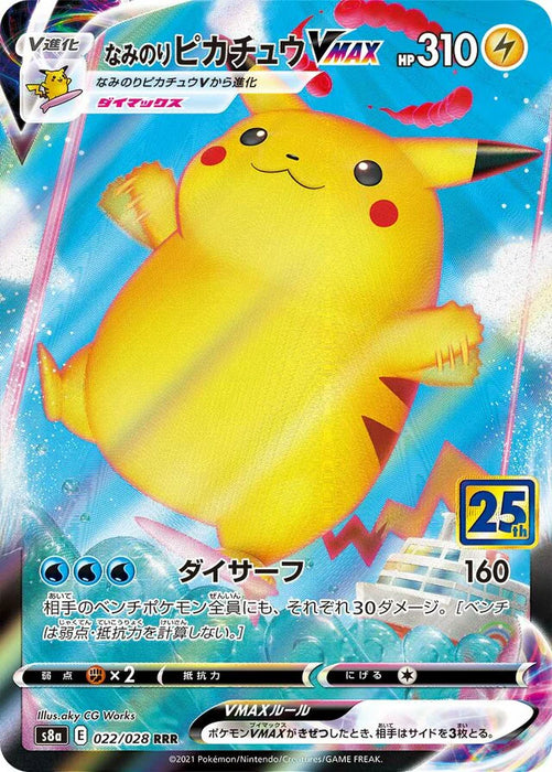 Pokemon Surfing Pikachu VMAX RRR 25th Anniversary Collection s8a 022/028 Japanese Single Card