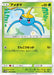 Pokemon Surskit Non Holo Collection Moon sm1m 002/060 Japanese Single Card