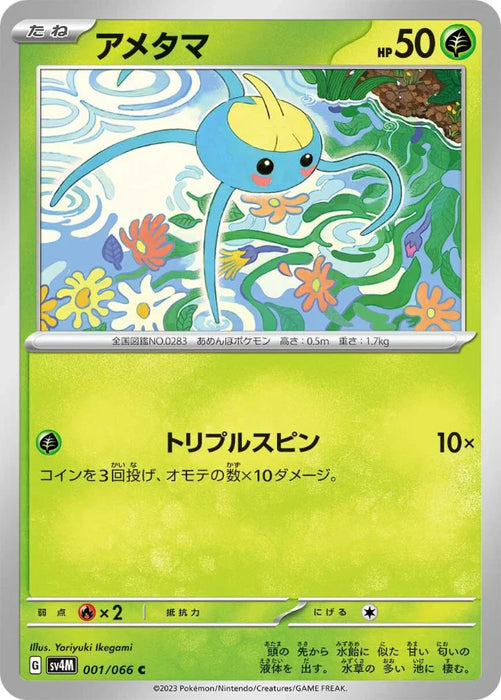 Pokemon Surskit Non Holo Future Flash sv4M 001/066 Japanese Single Card