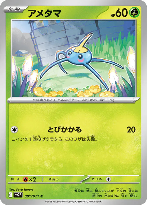 Pokemon Surskit Non Holo Snow Hazard sv2P 001/071 Japanese Single Card