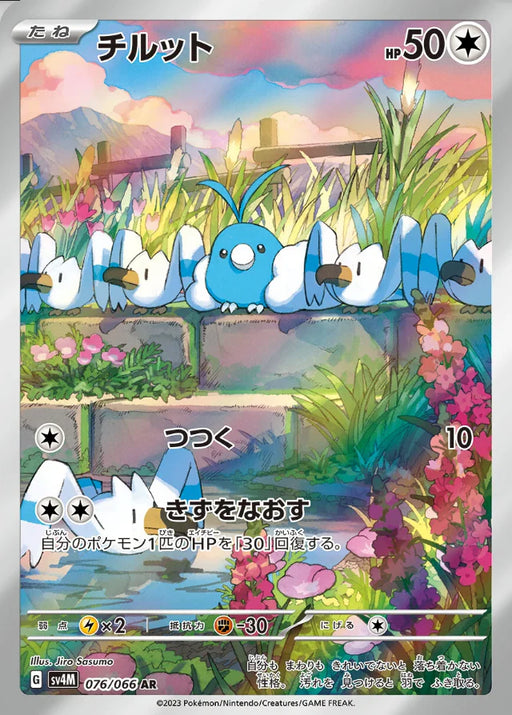 Pokemon Swablu AR Future Flash sv4M 076/066 Japanese Single Card
