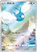 Pokemon Swablu AR VSTAR Universe High Class s12a 202/172 Japanese Single Card