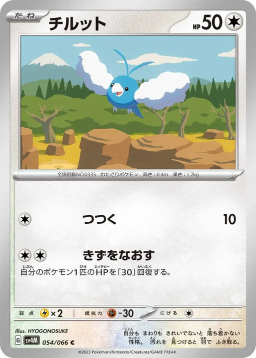 Pokemon Swablu Non Holo Future Flash sv4M 054/066 Japanese Single Card