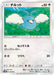 Pokemon Swablu Non Holo Ultra Shiny GX High Class sm8b 107/150 Japanese Single Card