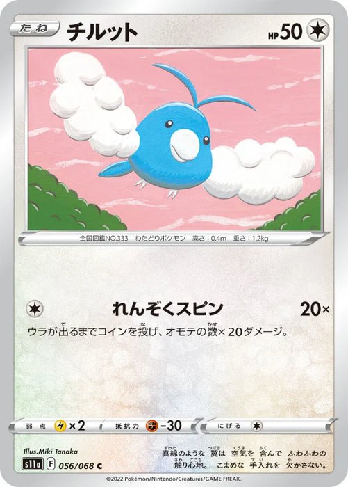 Pokemon Swablu Non Holo Incandescent Arcana s11a 056/068 Japanese Single Card