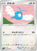 Pokemon Swablu Non Holo Incandescent Arcana s11a 056/068 Japanese Single Card